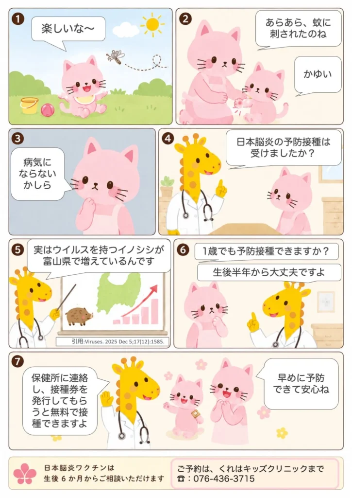 japanese-encephalitis-manga